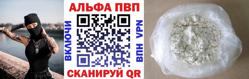 купить закладку Новая Ляля Alpha PVP мука
