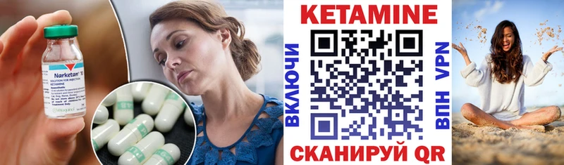 Кетамин VHQ  купить закладку  Новая Ляля 