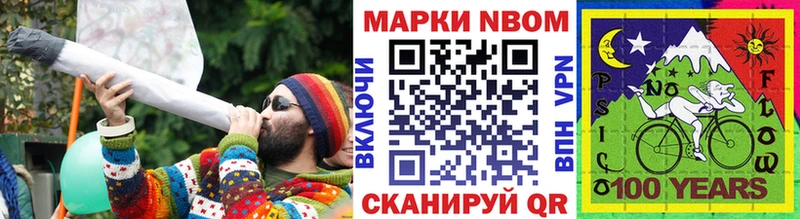 Марки 25I-NBOMe 1,8мг  Новая Ляля 